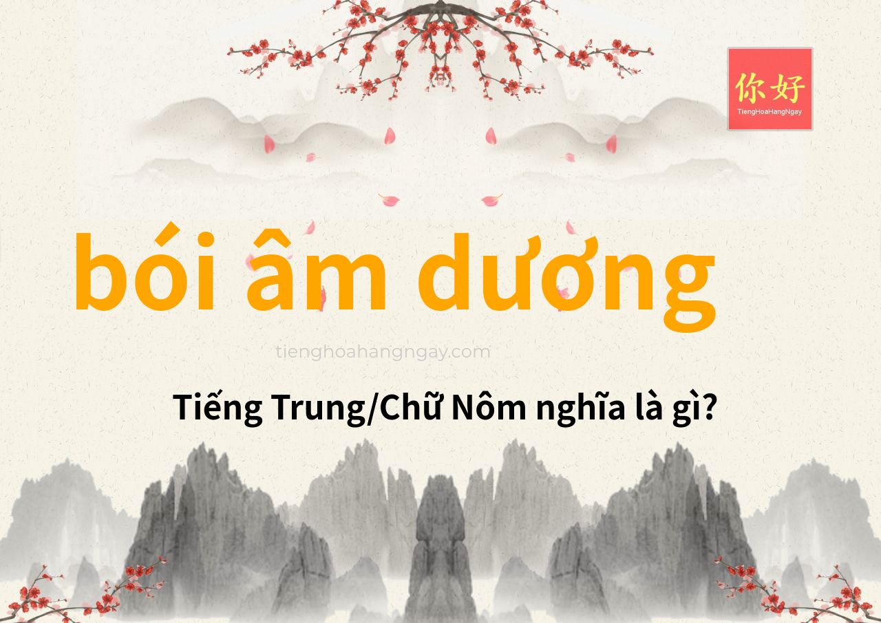 bói âm dương tiếng Trung là gì?